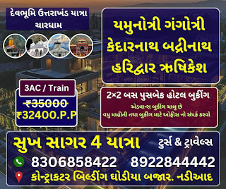 chardham yatra package From Ahmedabad 2025