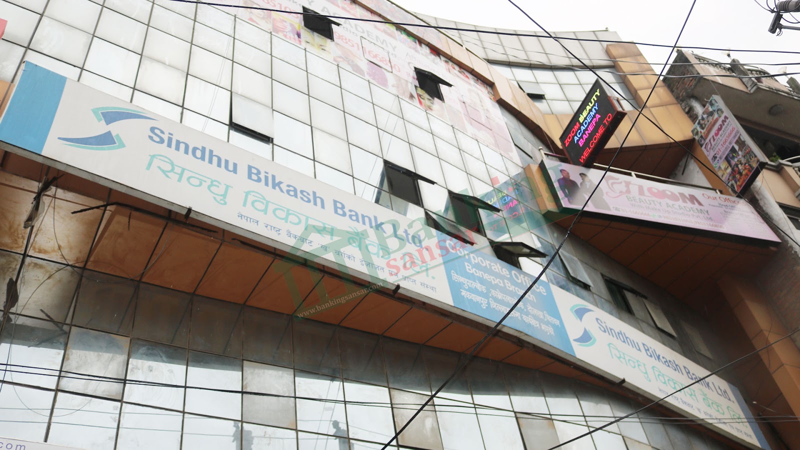 Sindu Bikas Bank