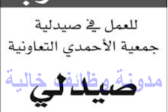 وظائف الصحف الكويتية الاثنين 02-04-2018