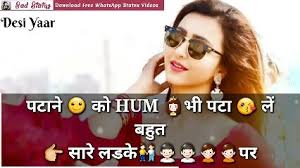 Desi Status, Desi Attitude Status, Desi Whatsapp Status, Desi Status In Hindi, Desi Boys Status, Desi Girls Status, Best Desi Status, Desi Haryanvi Status