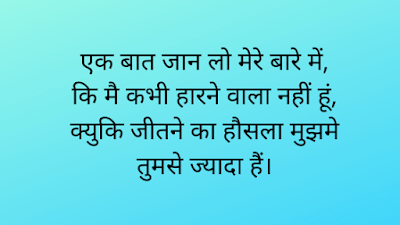 positive attitude quotes in hindi 