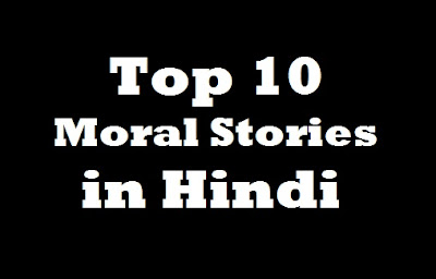 Top 10 moral stories in hindi