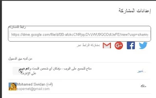 طريقة تخزين ملفاتك على موقع جوجل درايف Google drive 