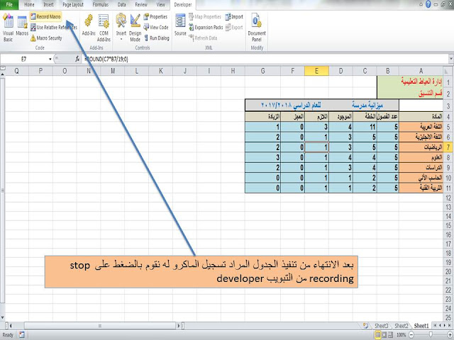 انشاء واستخدام الماكرو macros في الاكسل excel