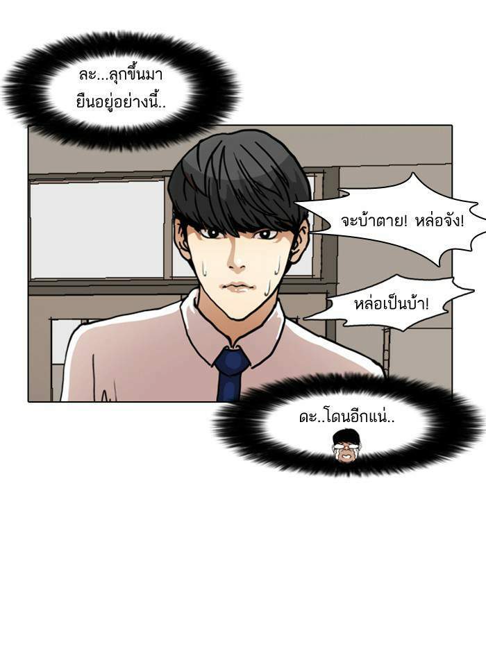 Lookism ตอนที่ 6