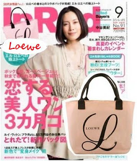 Loewe Tote Special Edition Handbag