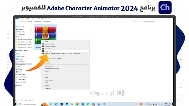 تحميل برنامج Adobe Character Animator للكمبيوتر