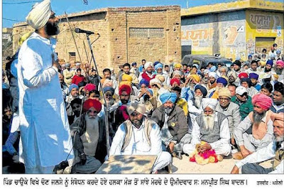 Manpreet Singh Badal In Chowke Village - Vote For PPP