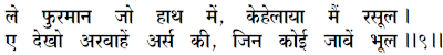 Sanandh Verse 19_9