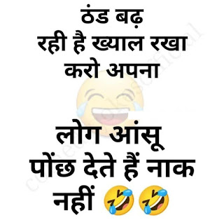 Funny Hindi Jokes images जोक्स इमेज