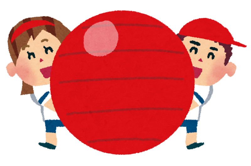 運動会のイラスト 大玉ころがし 赤組 かわいいフリー素材集 いらすとや 運動会のイラスト 大玉ころがし 赤組 かわいいフリー素材集 いらすとや