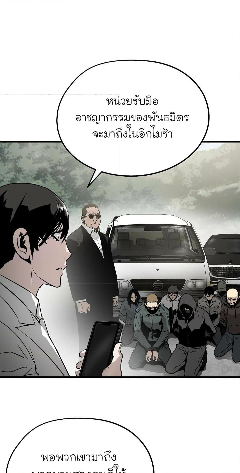 The Breaker 3: Eternal Force ตอนที่ 41