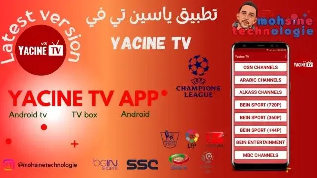 ياسين تي في yacine tv، تطبيق ياسين تيفي yacine tv، تطبيق ياسين تي في yacine، ياسين تيفي yacine tv apk، تطبيق yacine tv اخر اصدار، تحميل تطبيق yacine tv اخر، برنامج ياسين تيفي yacine tv، تحميل تطبيق ياسين تيفي yacine، برنامج yacine tv للايفون مجانا، برنامج ياسين تي في yacine، تي في yacine tv لمشاهدة، تي في الايفون yacine tv، تنزيل برنامج ياسين تيفي yacine، طريقة تحديث تطبيق ياسين تي، نبذة عن تطبيق ياسين تي، تطبيق ياسين تي في للايفون، تطبيق ياسين تيفي في تلفاز، تطبيق yacine tv ياسين تي، تطبيق ياسين تي في الايفون، تحميل تطبيق ياسين تيفي النسخة، تحميل برنامج yacine tv للايفون، تحميل برنامج yacine tv للكمبيوتر، ياسين تي في الايفون yacine، افضل تطبيق لمشاهدة المباريات والقنوات، تيفي في تلفاز أندرويد yacine،