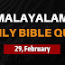 Malayalam Bible Quiz Questions and Answers February 29 | Malayalam Daily Bible Quiz - February 29