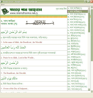 Bangla Translation of Quran
