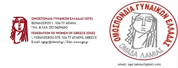 ΟΓΕ: ΑΝΑΚΟΙΝΩΣΗ ΓΙΑ ΤΗΝ ΕΡΓΑΤΙΚΗ ΠΤΩΤΟΜΑΓΙΑ