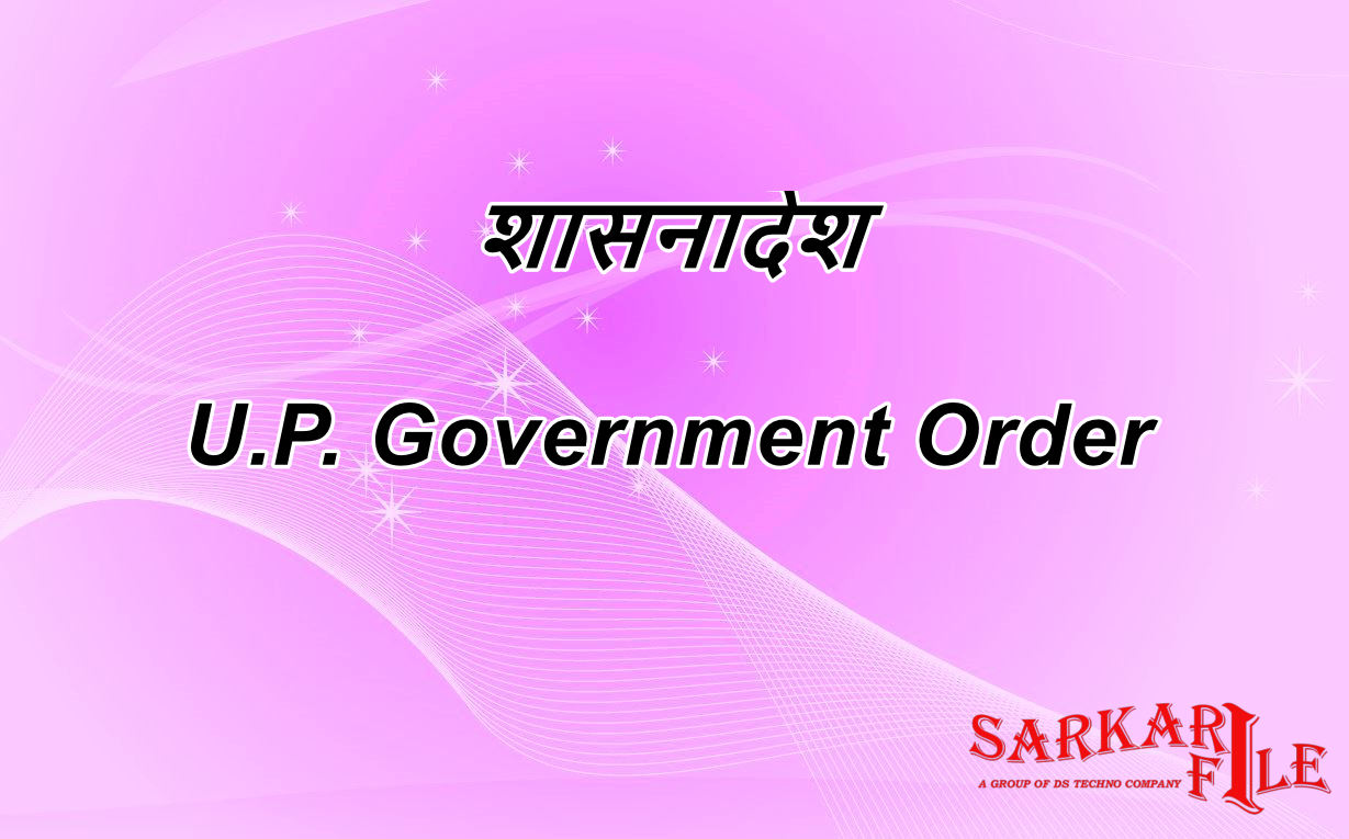 शासनादेश – Covid – 19 की द्वितीय लहर के कारण घोषित Lockdown की अवधि में आवश्यक वस्तुओं एवं सेवाओं की आपूर्ति हेतु e-pass Online जारी किये जाने के सम्बन्ध में Revenue Department UP Shasanadesh - UP Government Departments Today Latest News in Hindi