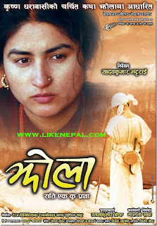 book review of jhola