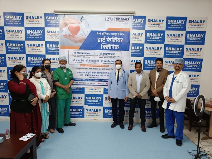 शैल्बी हॉस्पिटल, जबलपुर में हार्ट फेलियर क्लिनिक प्रारंभ