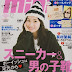 Interview translation: Oshima Yuko di Majalah mini Edisi December 2013