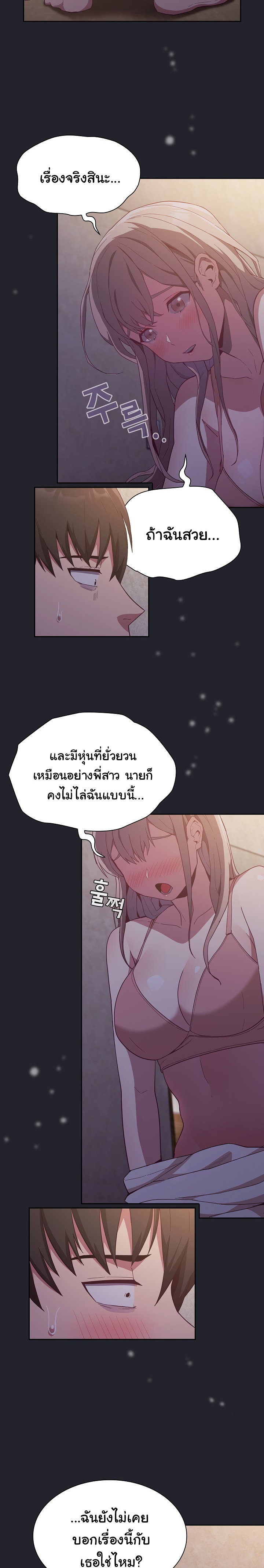 Maid Rehabilitation ตอนที่ 20