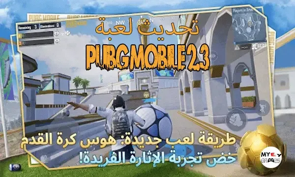 الموقع الرسمي لببجي موبايل