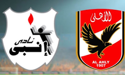 موعد مباراة الأهلي وإنبي بث مباشر 24 أغسطس في الدوري المصري قناة أون تايم سبورت