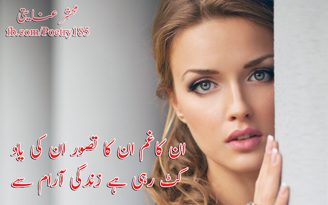  Urdu Poetry Images