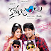 Kotha Janta (2014) Telugu Mp3 Songs Free  Download