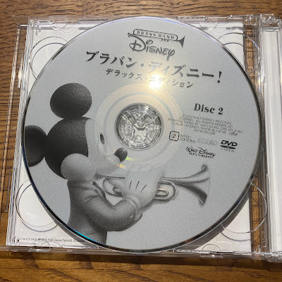 【ディズニーのCD】インスト「ブラバン・ディズニー！　デラックス・エディション」を買ってみた！