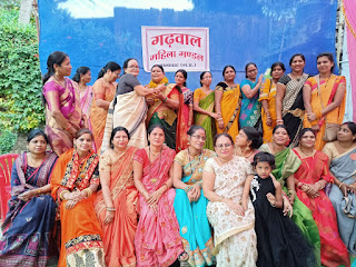 अंतर्राष्ट्रीय महिला दिवस पर गढ़वाल समाज महिला मंडल बालाघाट का प्रथम स्थापना दिवस सम्पन्न