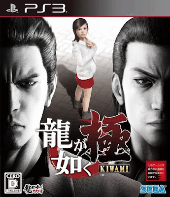 YAKUZA REMAKE Yakuza Kiwami SEGA GAMES :WIKI