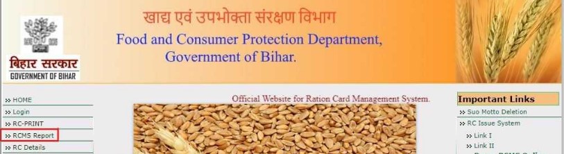 EPDS BIhar – Click on the RCMS Report link