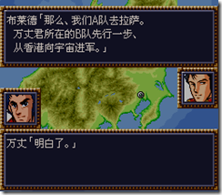 WGF第四次0.98漢化版030