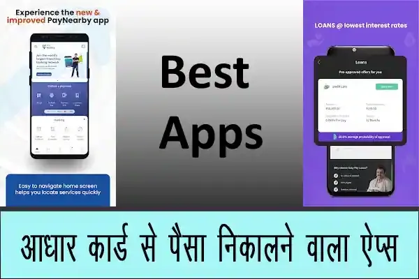 Best Apps Aadhar Card Se Paisa Nikalne Wala Apps