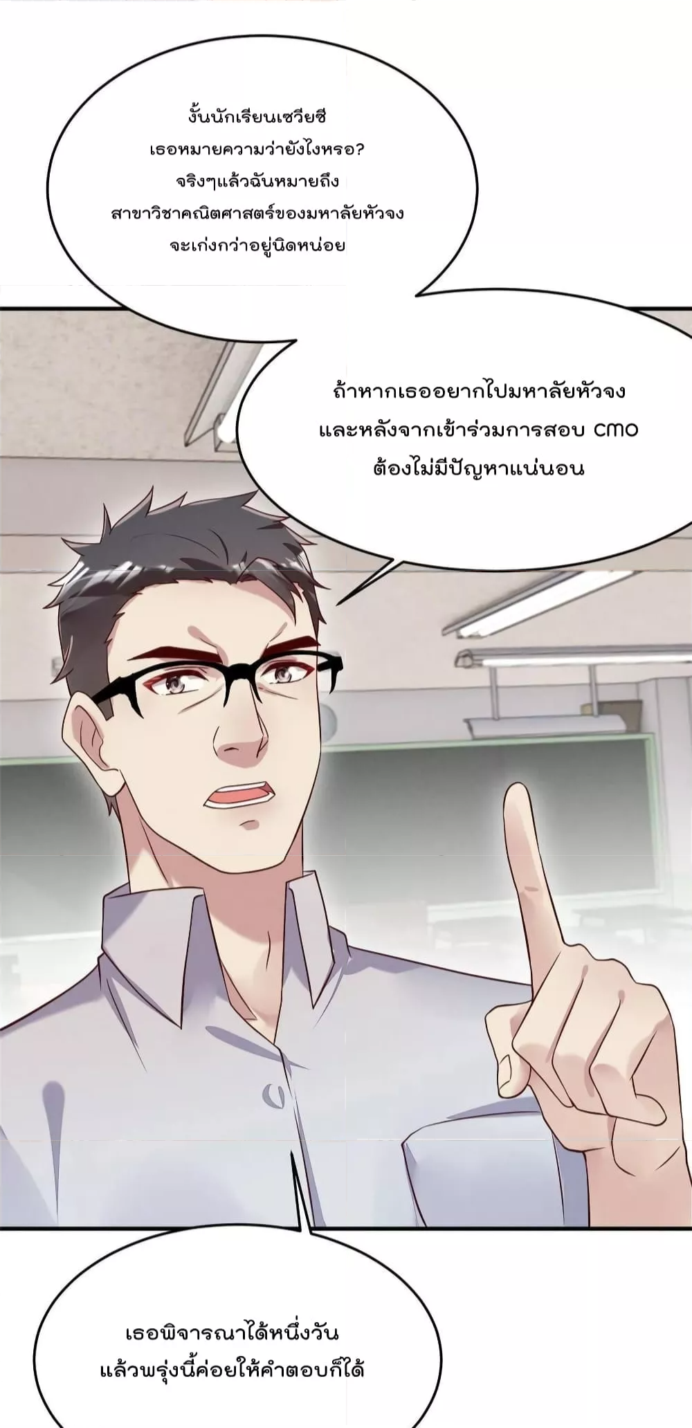 Forced to Fall in Love With the Boss Every Day ตอนที่ 35