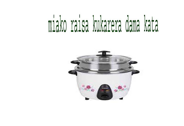 মিয়াকো রাইস কুকারের দাম কত