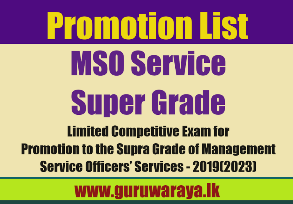 Promotion List - Supra Grade (Limited - MSO Service)