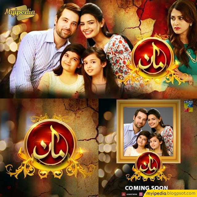 A Story of Love & sacrifice Maan Coming Soon on Hum TV video