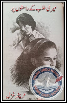 Meri talab kay raston per novel by Areesha Ghazal pdf