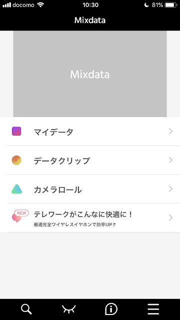 年最新 Clipboxの代わりとなるバックグラウンド再生可能な動画ダウンロードアプリmixdataの使い方 自分の力で生きていく