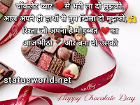 Chocolate Day 2021 Images