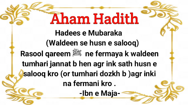 Hadees In Roman English Images