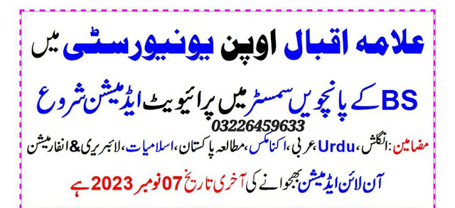 AIOU Online Fresh Students Admission Open Autumn 2023