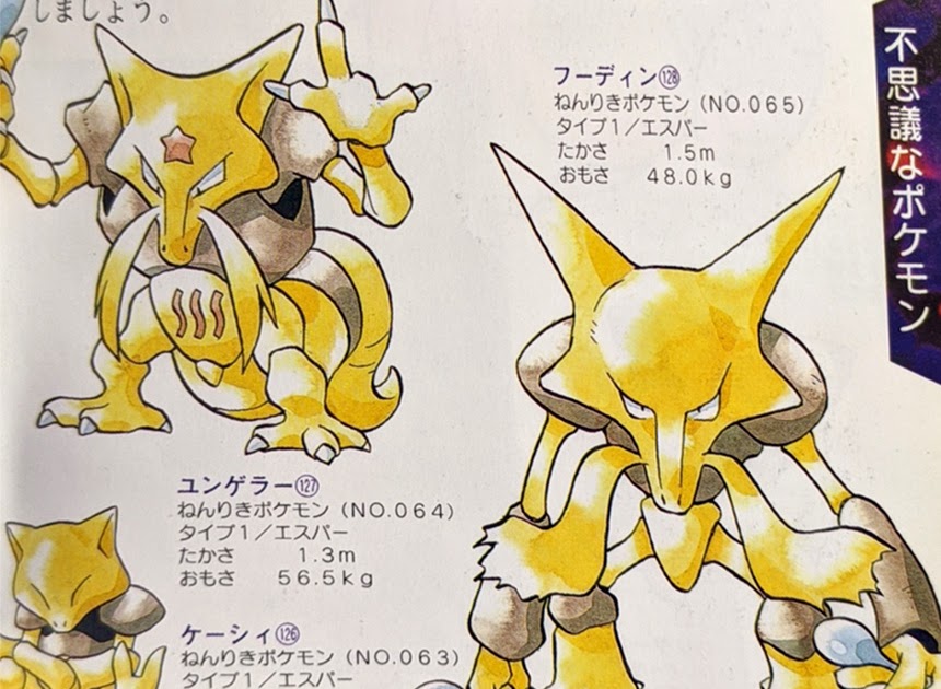 インドぞうを深追いするな 裏設定の宝庫 ポケットモンスター図鑑 インドぞうを深追いするな 裏設定の宝庫 ポケットモンスター図鑑