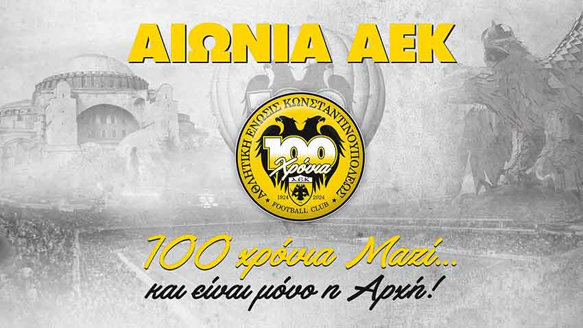 100 χρόνια ΑΕΚ