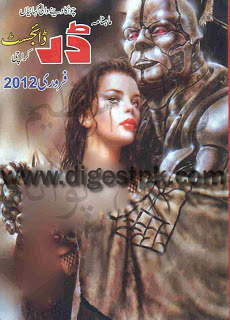 Free Download Darr Digest Feb 2012