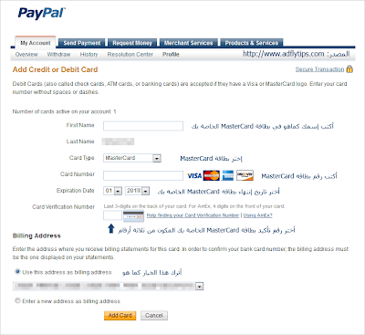 Paypal Verification by Payoneer Mastercard