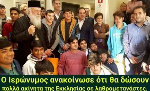 ΤΕΛΙΚΑ ΤΩΡΑ ΜΠΟΡΟΥΜΕ ΝΑ ΚΑΤΑΛΑΒΟΥΜΕ ΓΙΑΤΙ ΤΟΣΑ ΧΡΟΝΙΑ Η ΕΚΚΛΗΣΙΑ ΔΕΝ ΕΔΙΝΕ ΤΑ ΑΚΙΝΗΤΑ ΤΗΣ......ΠΕΡΙΜΕΝΕ ΤΟΥΣ ΕΙΣΑΓΩΜΕΝΟΥΣ ΓΙΑ ΝΑ ΤΟ ΚΑΝΕΙ...