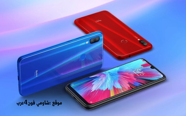 تعرف علي مميزات وعيوب هاتف Xiaomi Redmi Note 7